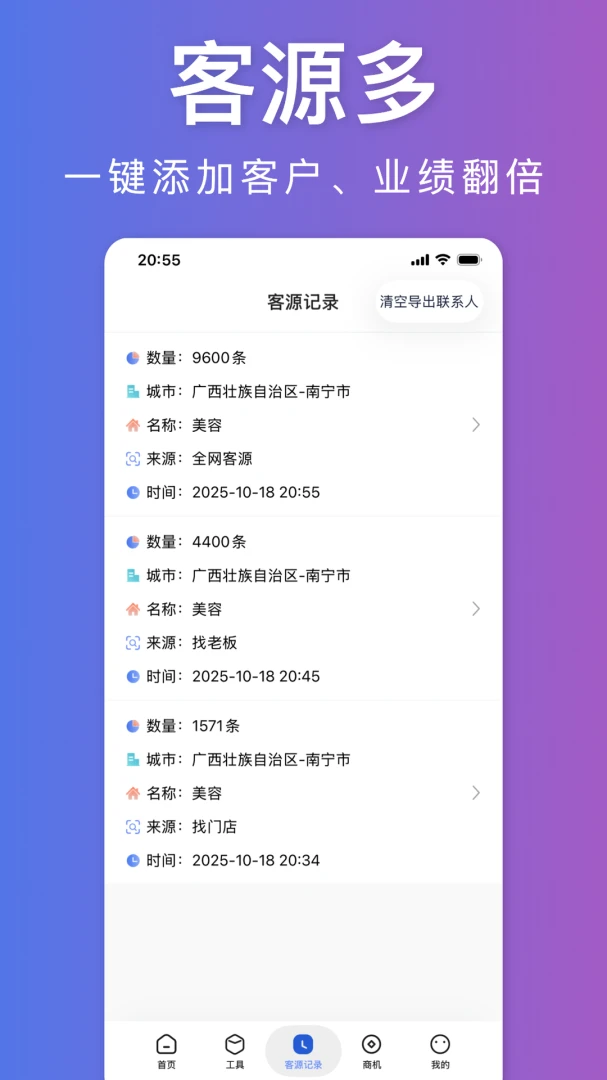 ̽��-ͬ�ǽ�������v4.9.2 ��׿��