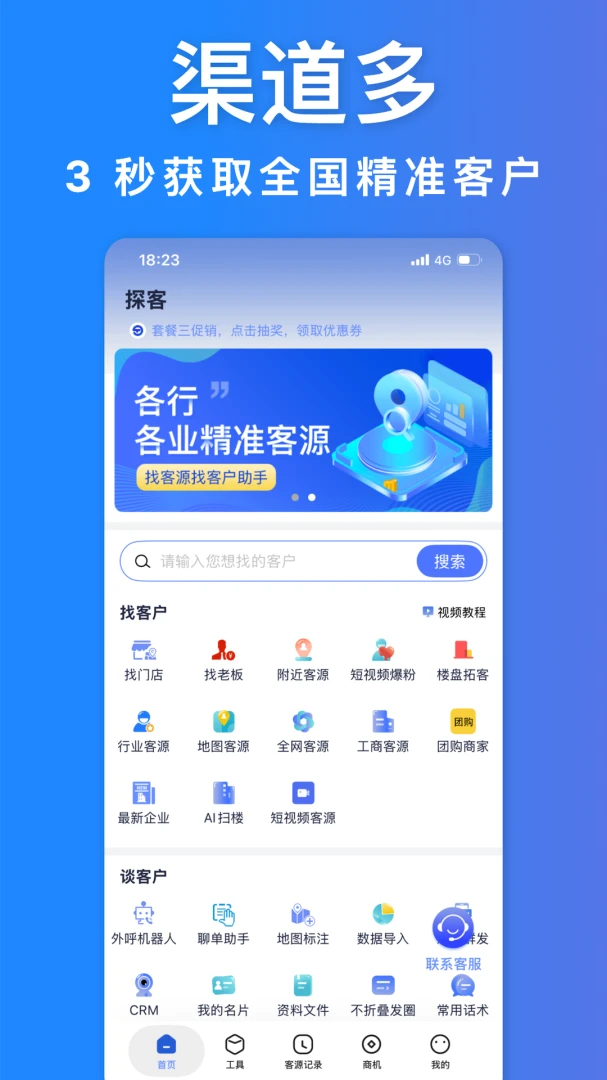 ̽��-ͬ�ǽ�������v4.9.2 ��׿��