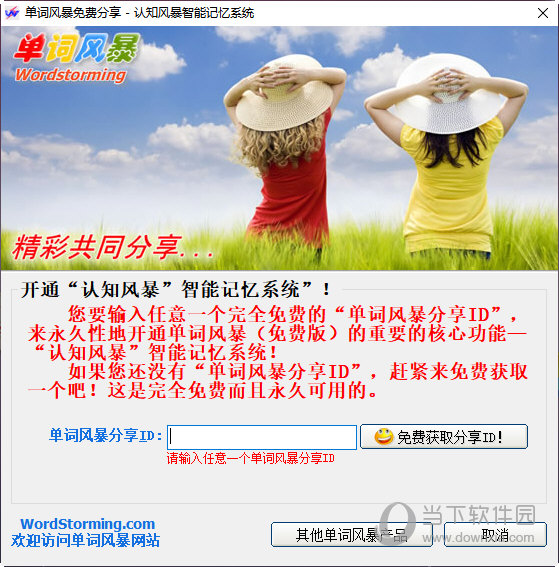 ���ʷ籩v9.7.0.3378 ���ʼ���ѧϰ����