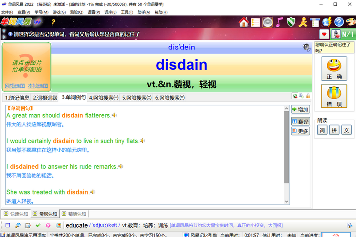 ���ʷ籩v9.7.0.3378 ���ʼ���ѧϰ����