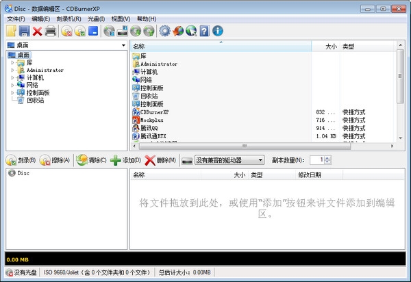 CDBurnerXPv4.5.8.7128 ��ѹ��̿�¼����