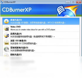 CDBurnerXPv4.5.8.7128 ��ѹ��̿�¼����