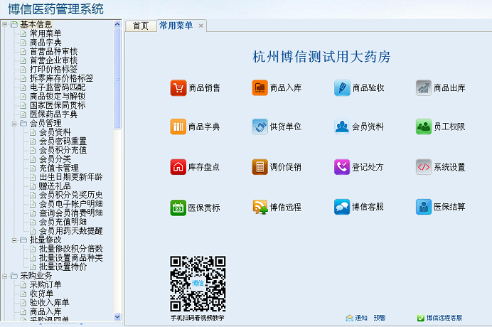 ��ִҩ�����ϵͳv2004.8.2.0 ҩ����������