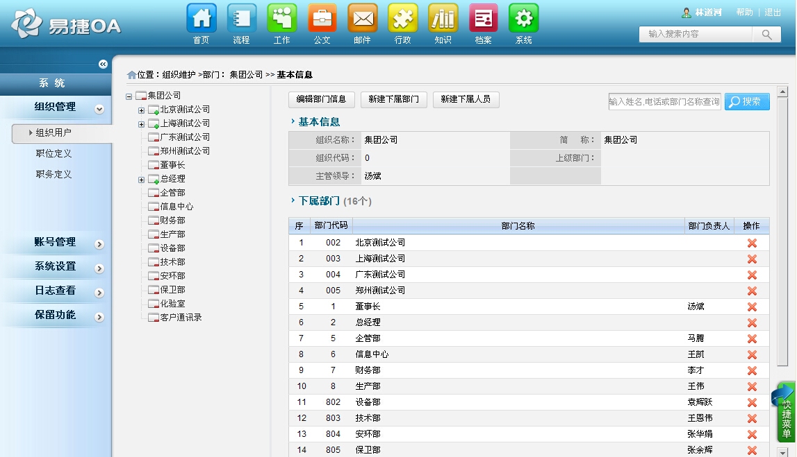 ����OAЭͬ�칫ϵͳv1.0.2.1 Эͬ�칫
