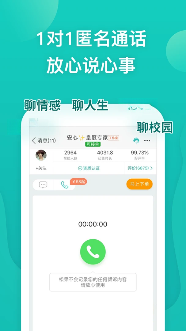 �ɹ�����������ѯ-�������ƽ̨v9.4.2.9 ��׿��