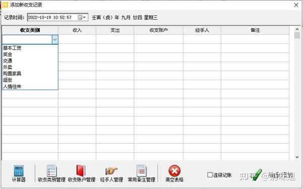������ˮ����ϵͳv1.7.0.0 �ճ���֧����