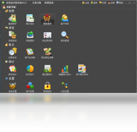 ������ˮ����ϵͳv1.7.0.0 �ճ���֧����