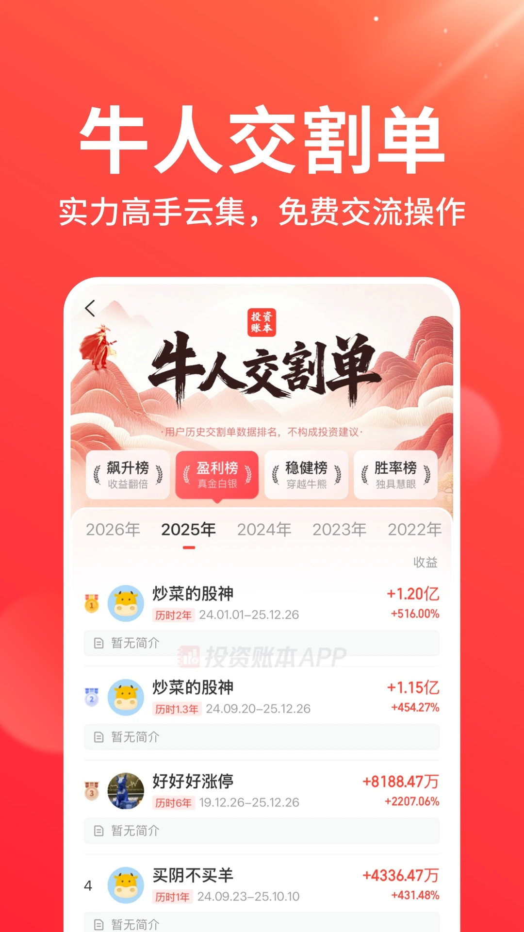 ͬ��˳Ͷ���˱�v5.2.0 �ʲ��������˰�