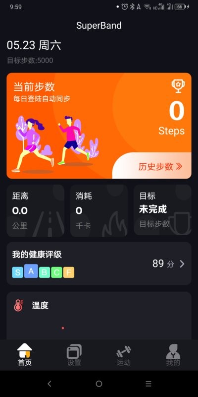 SuperBand 安卓版 表盘更换教程图