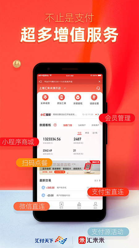 ������-�̼��տ�����v4.0.2 ��׿��