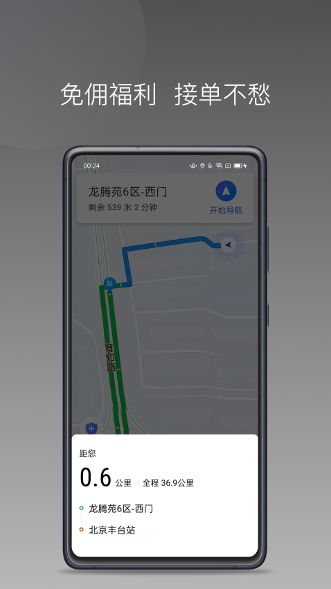 �����˾��D �ӵ����� ��׿��