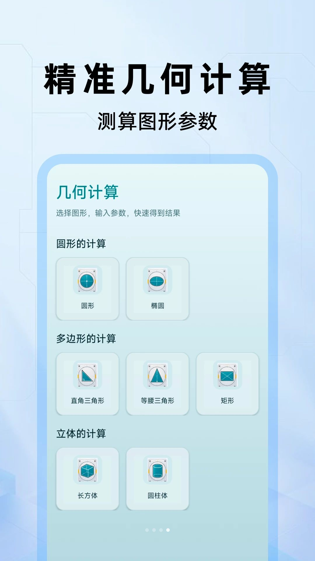 ���ְ������v1.0.3 ��׿��