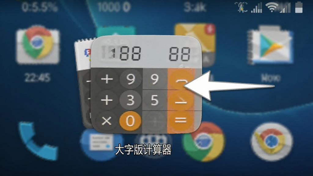 一张手机桌面截图,桌面上有一个“大字版计算器”的应用图标,图标设计简洁,旁边有箭头指向图标,背景是常见的安卓桌面壁纸,画质清晰