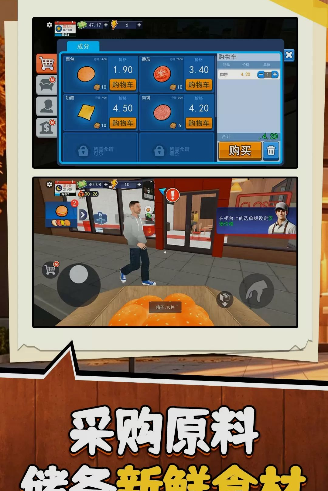 ����С����3-���ģ�⾭Ӫv2.0.0 �´����°�