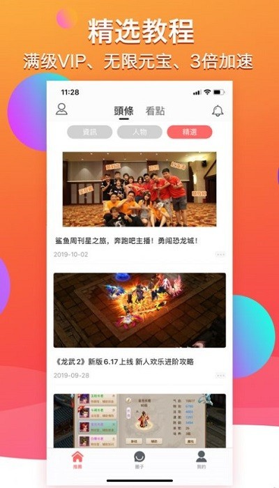 1号游多多 安卓版 界面