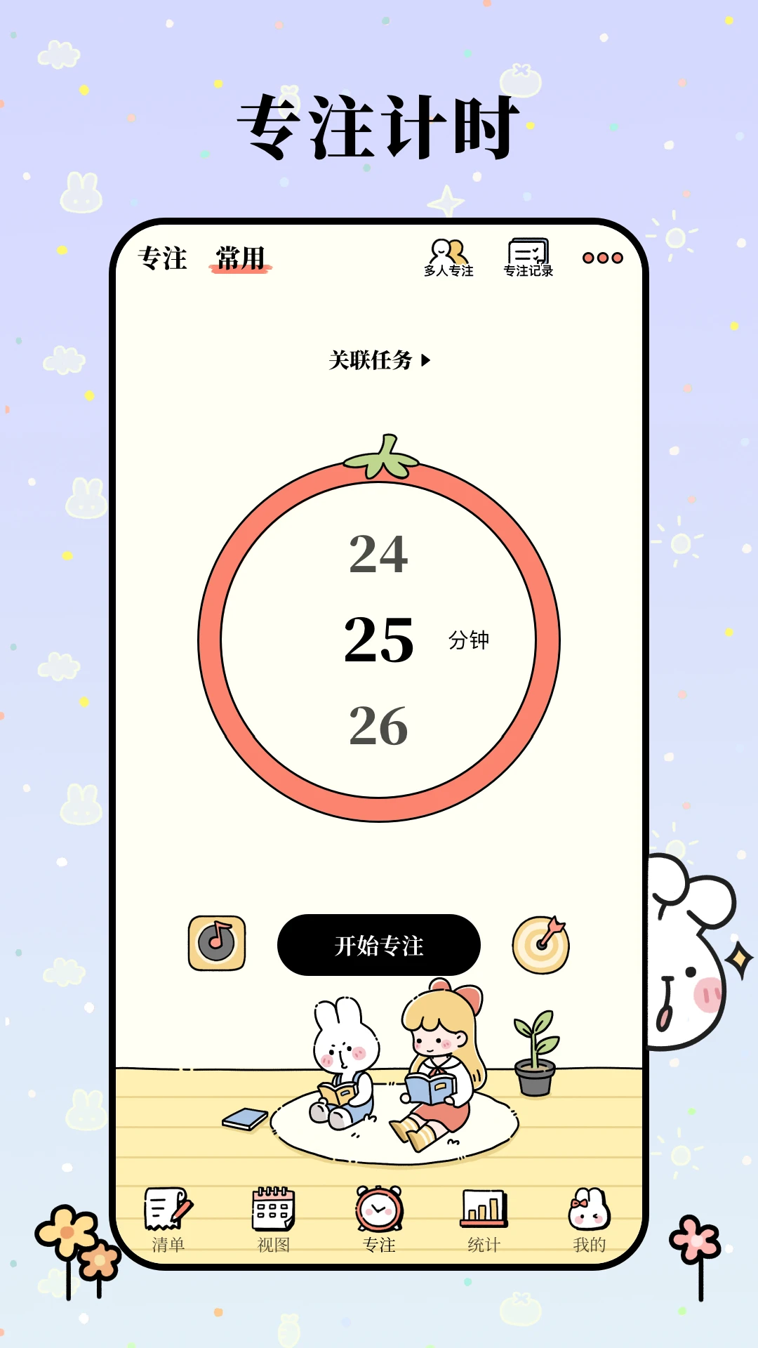 ���Ѽƻ�-ʱ���������v7.6.0 ȫ��������
