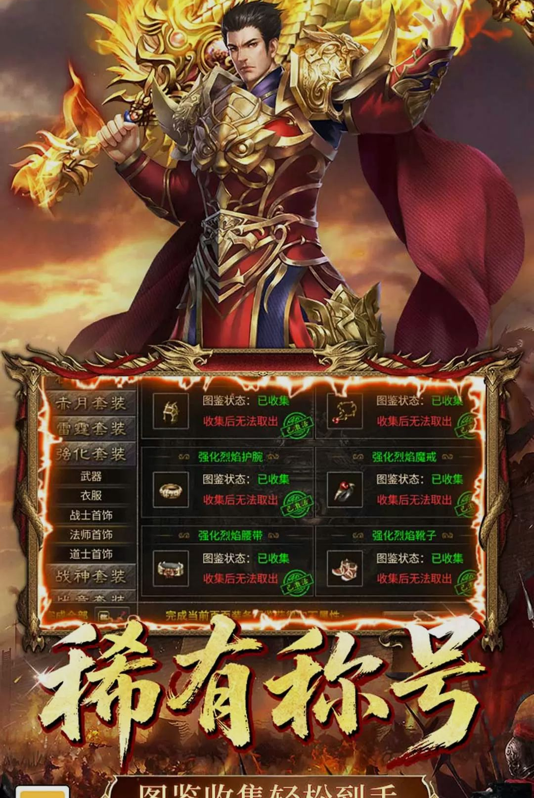 铸剑师-国风锻造传奇手游v9992.1 安卓版