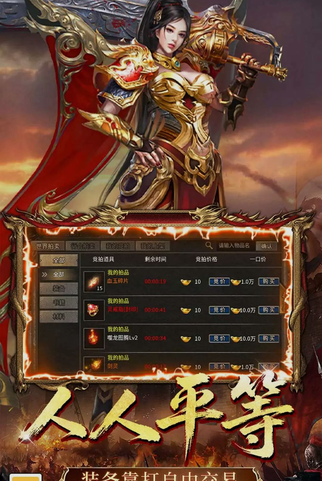 铸剑师-国风锻造传奇手游v9992.1 安卓版