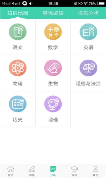 阅伴学生端 安卓版 功能展示图