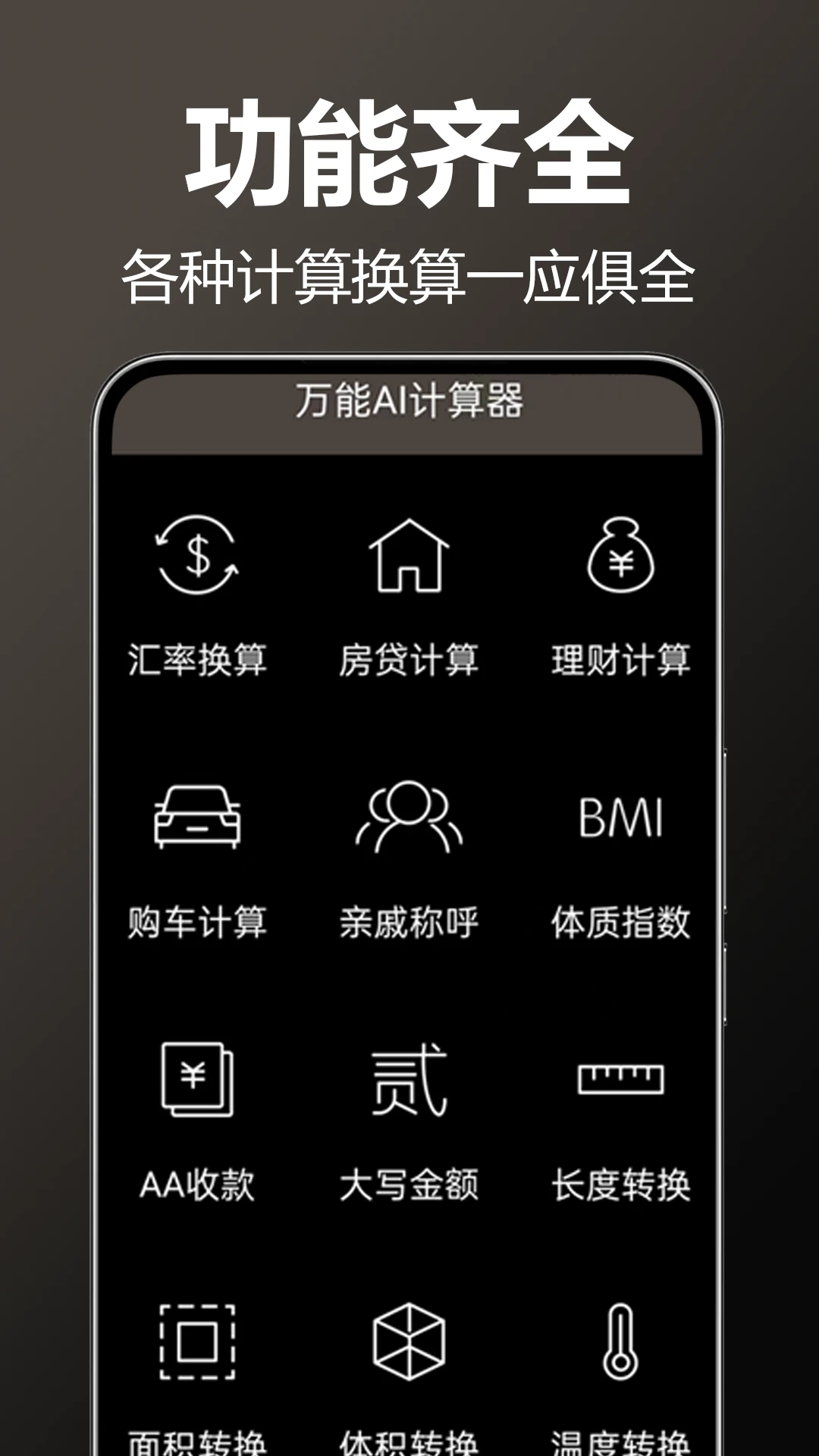 ����AI������-������������v1.0.2.0a-M ���ܼ���������