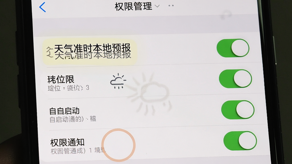 一张展示天气准时本地预报在手机设置中权限管理界面的截图图片,主体是手机屏幕,布局上显示定位、自启动、通知等权限开关列表,排版纵向,风格是系统原生设置界面,细节上高亮显示“天气准时本地预报”和“权限管理”字样,画质干净无多余元素