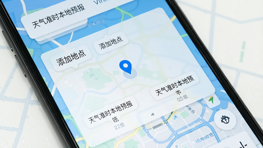 一张天气准时本地预报定位设置界面的手机截图图片,主体是手机屏幕,布局上是地图选点界面,中间有定位图标和多个地点标签,排版简洁,风格是浅色卡片式设计,细节上显示“添加地点”和“天气准时本地预报”字样,画质干净无多余元素