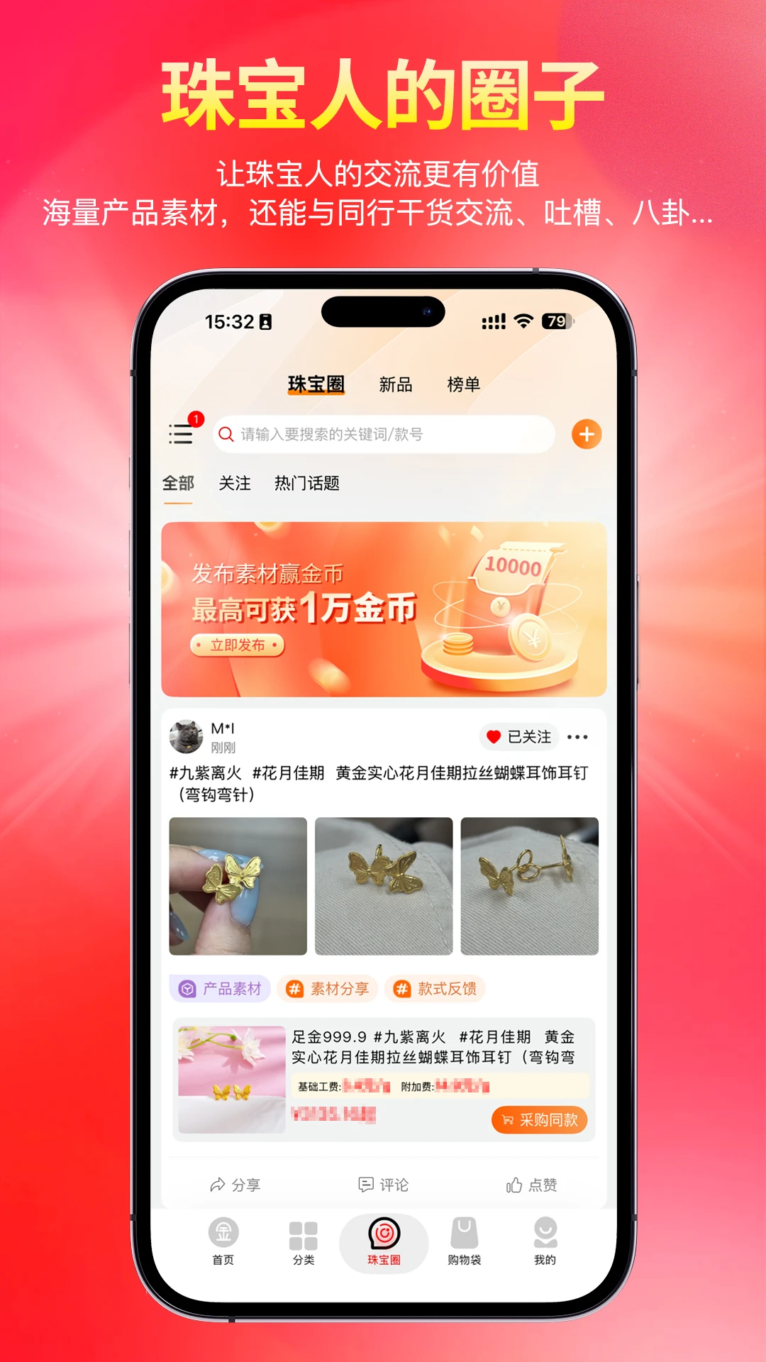 �ҽ�-�ƽ���չ��۹���v2.21.2 ��׿��