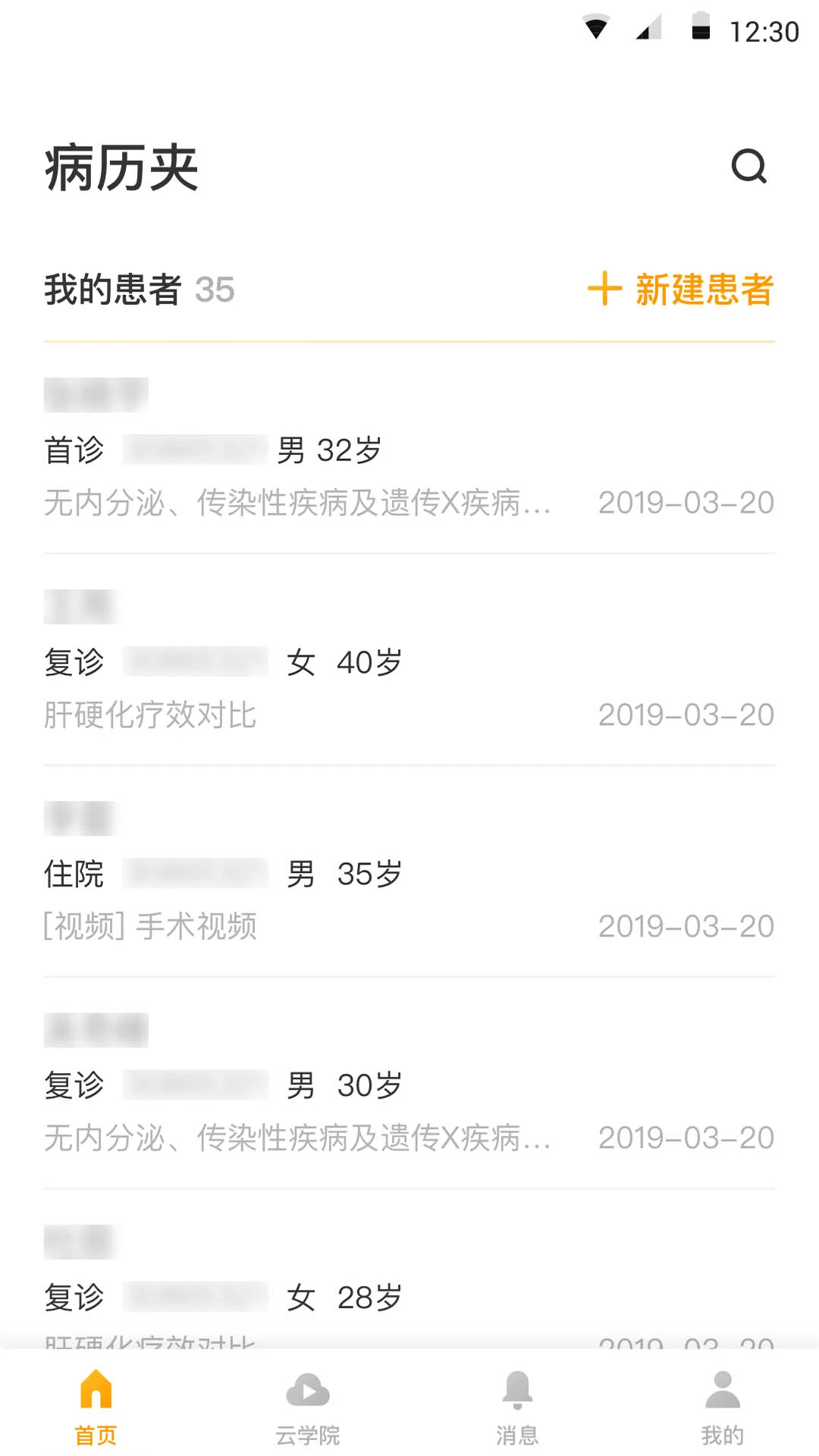 ������-ҽ�����߹�������v5.56.1 ҽ���칫����
