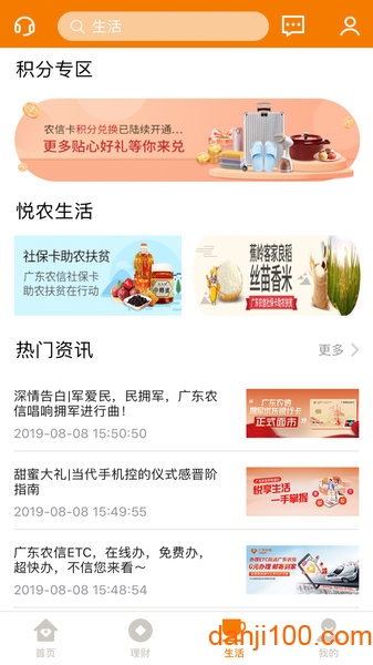 �㶫ũ�� ��׿�� �ֻ����� �����ͼ