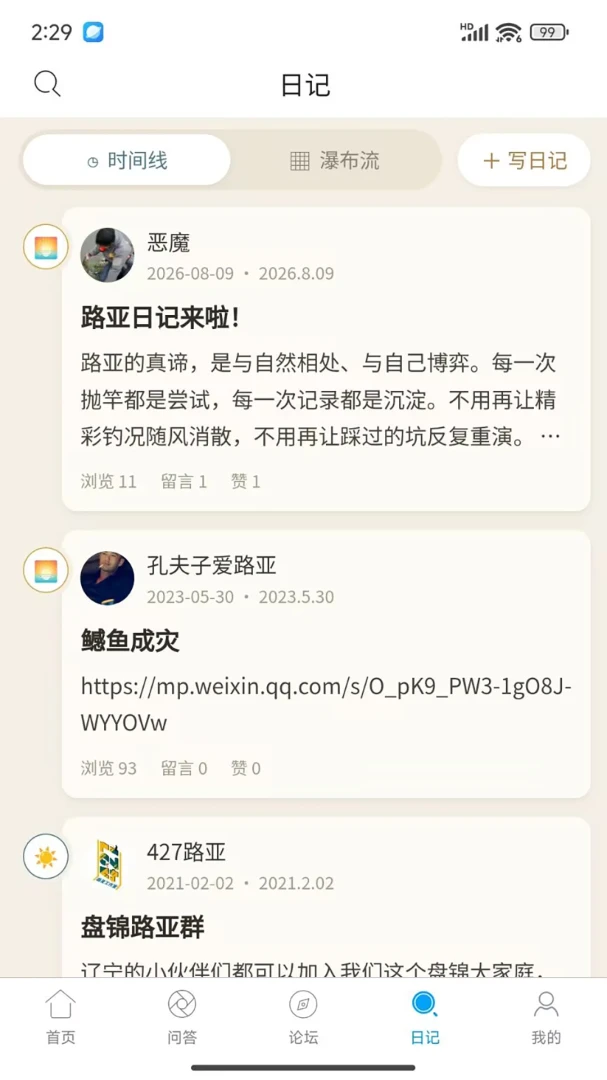 ·��֮��-�����˵Ľ�������v6.1.5 ��̳�ֻ���