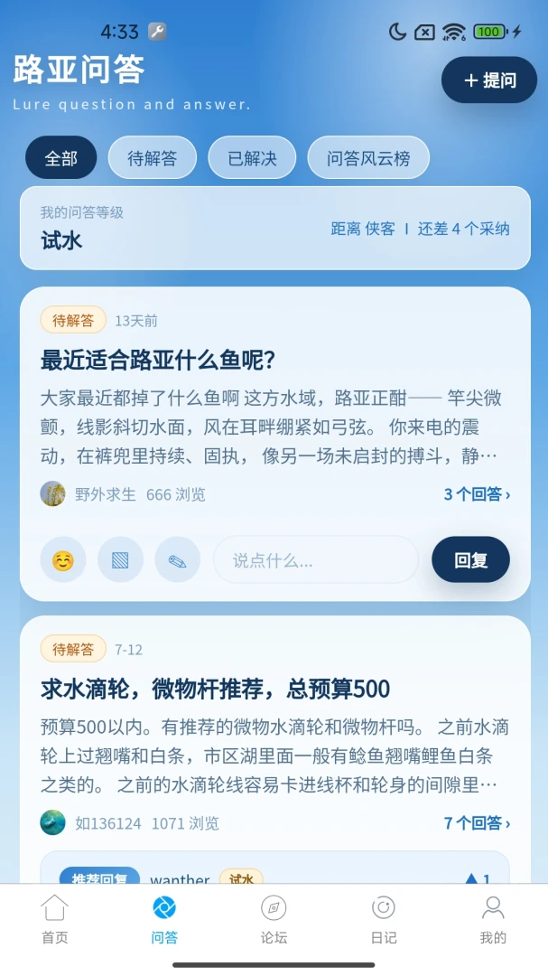 ·��֮��-�����˵Ľ�������v6.1.5 ��̳�ֻ���