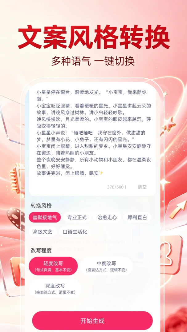 DeepAI���Ƭ-AI��Ƶ����v1.0.1 ȫ���װ�