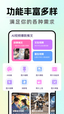 DeepAI秒成片 安卓版 界面截图