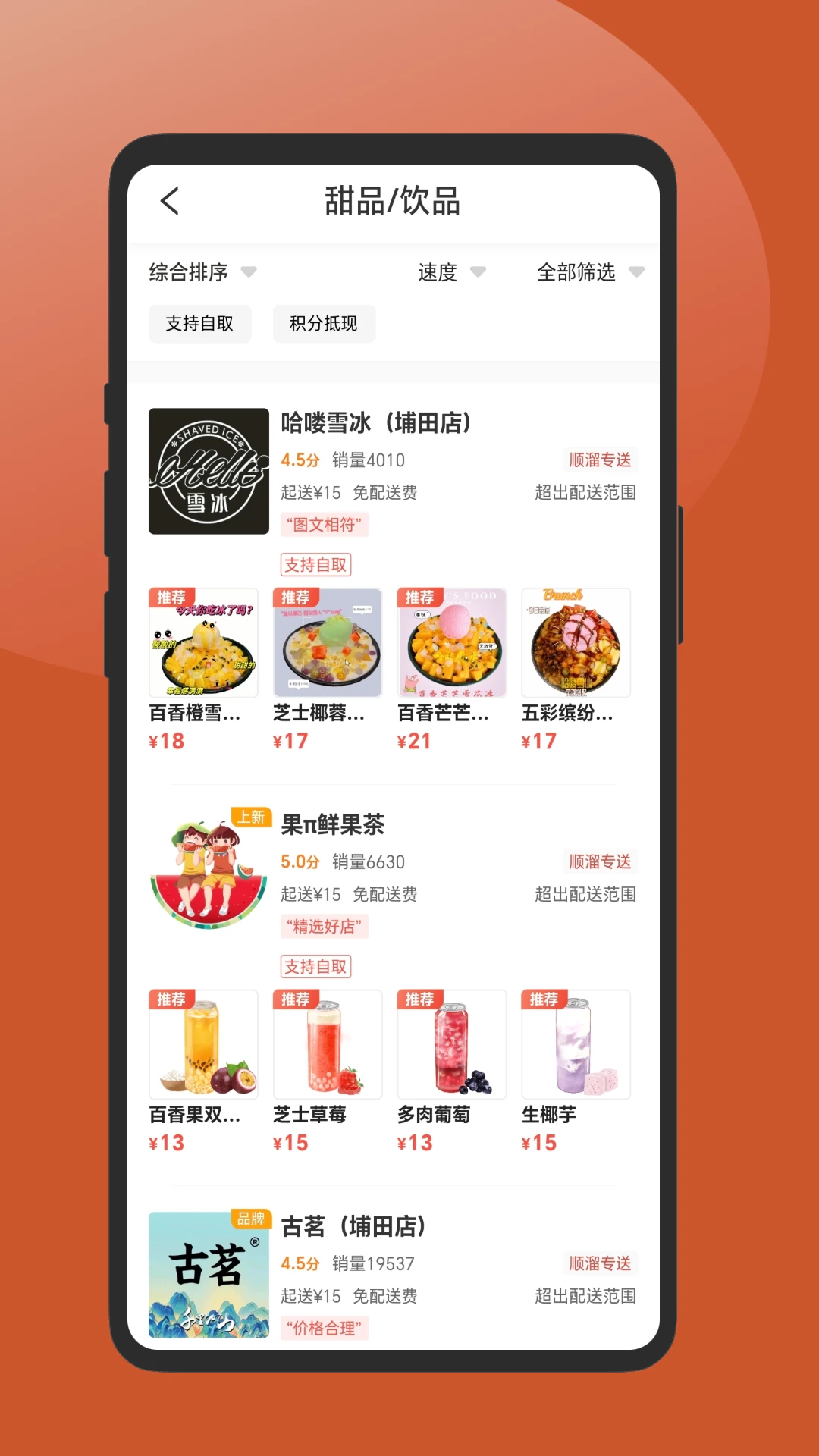 ˳������-ͬ����������v3.6.10 ��׿��
