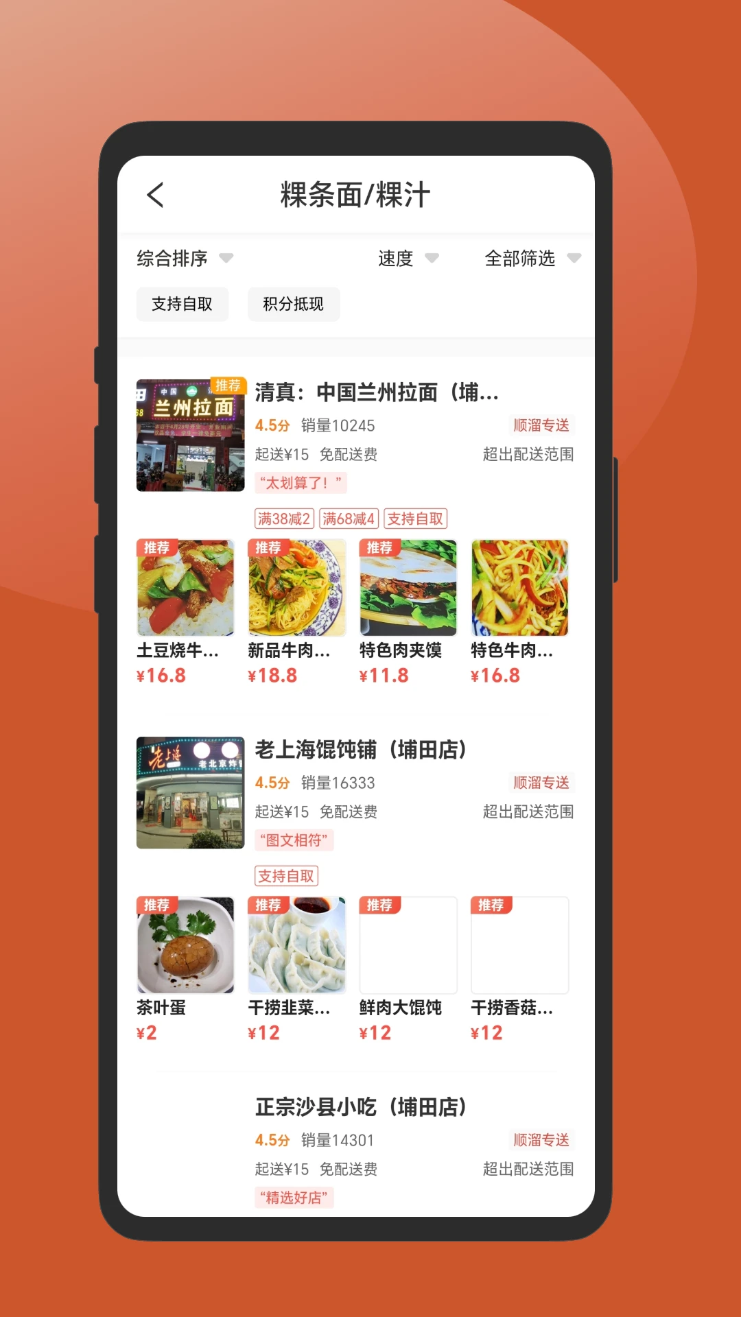 ˳������-ͬ����������v3.6.10 ��׿��