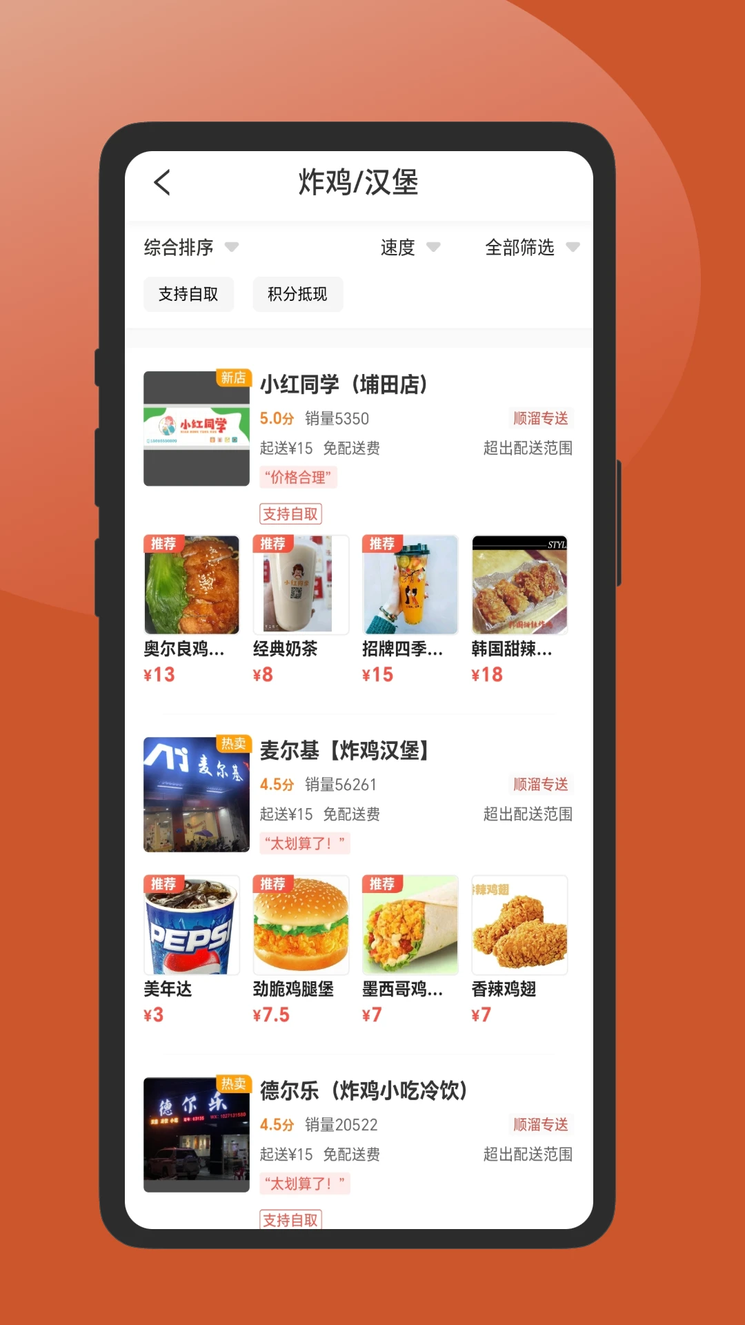 ˳������-ͬ����������v3.6.10 ��׿��