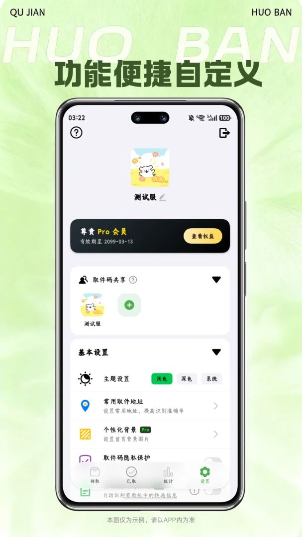 ȡ�����-���ȡ������v1.4.6 ���°�
