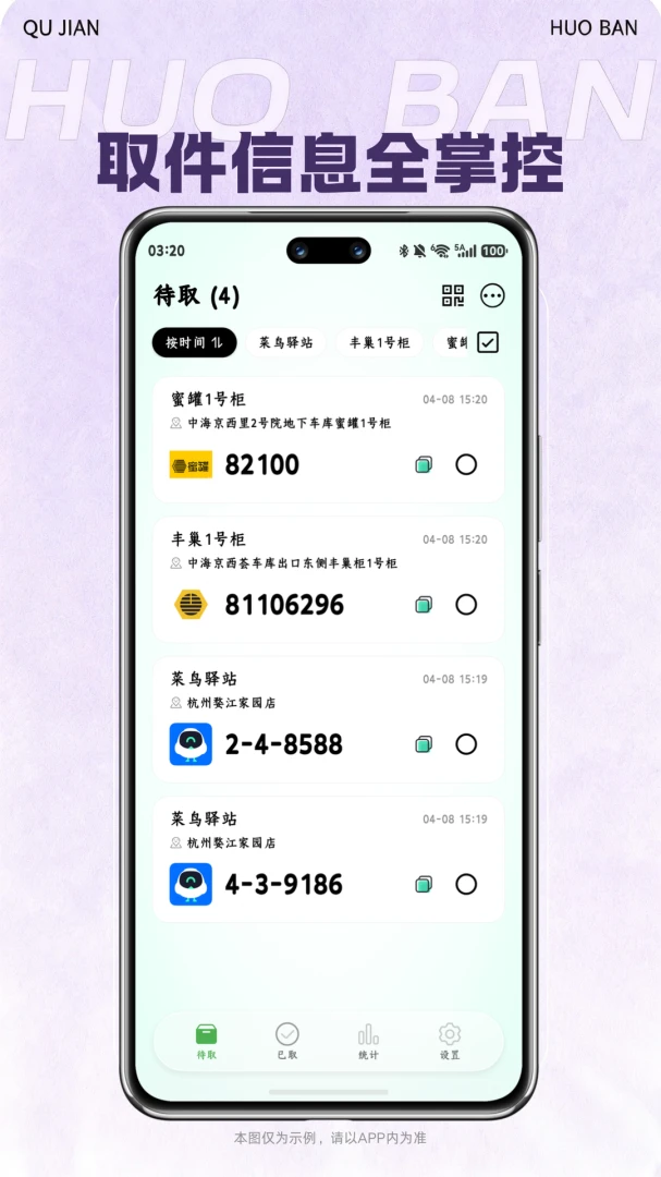 ȡ�����-���ȡ������v1.4.6 ���°�