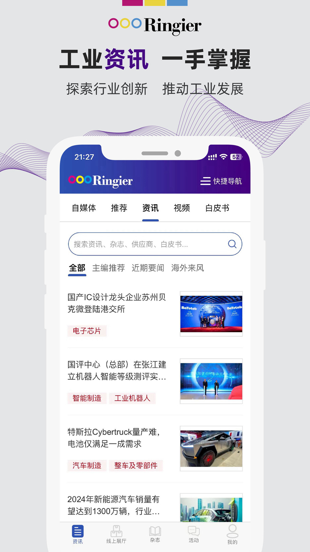 �ٸ�ҵ��Դv1.6.8 ��ҵ��Ѷ����Դ�Խ�