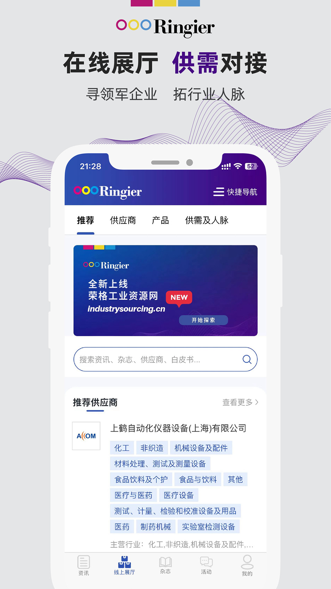 �ٸ�ҵ��Դv1.6.8 ��ҵ��Ѷ����Դ�Խ�