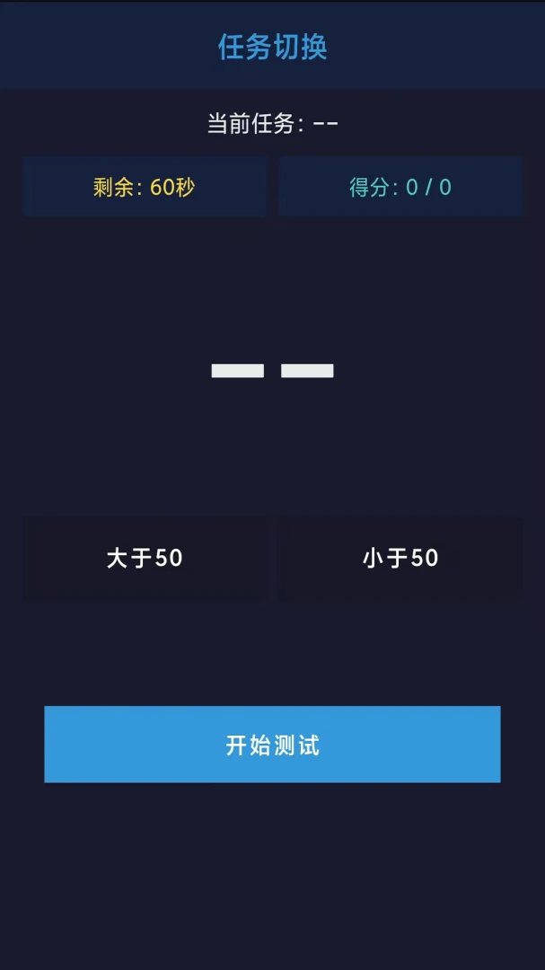 闯关智力-趣味答题挑战v1.0 答题闯关版