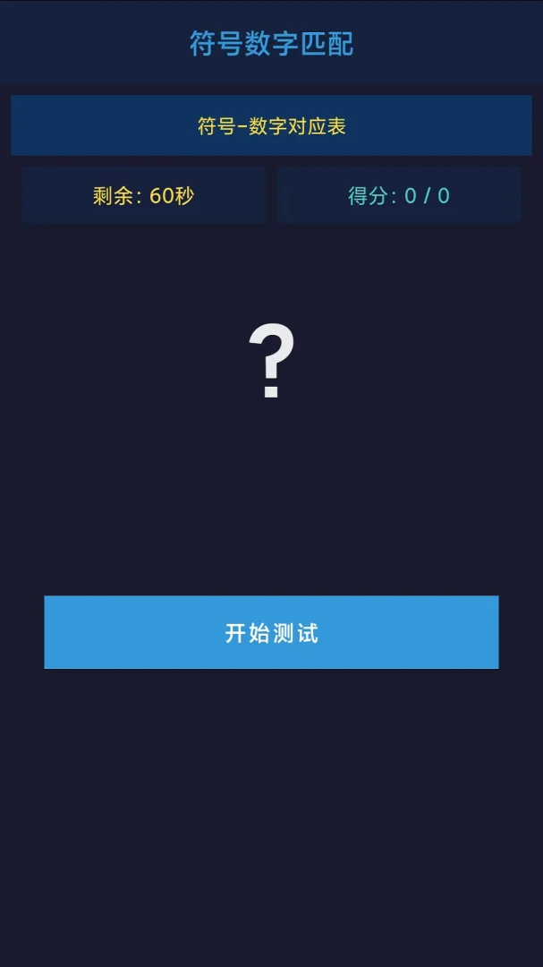 闯关智力-趣味答题挑战v1.0 答题闯关版