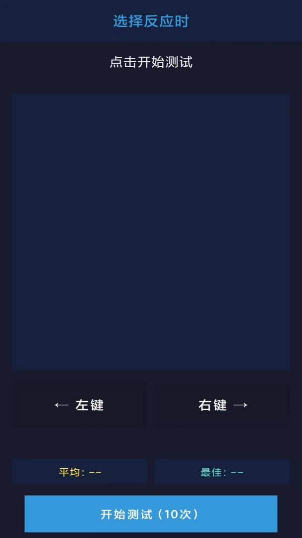 闯关智力-趣味答题挑战v1.0 答题闯关版