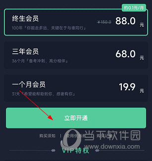光源之家 安卓版 护眼模式