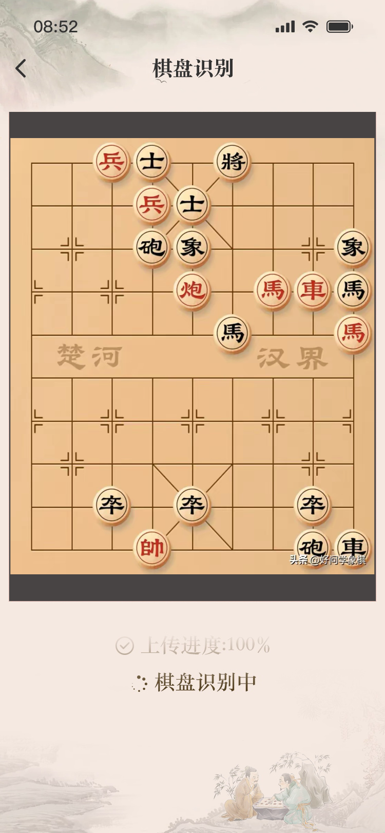 象棋公社 安卓版 安全检测