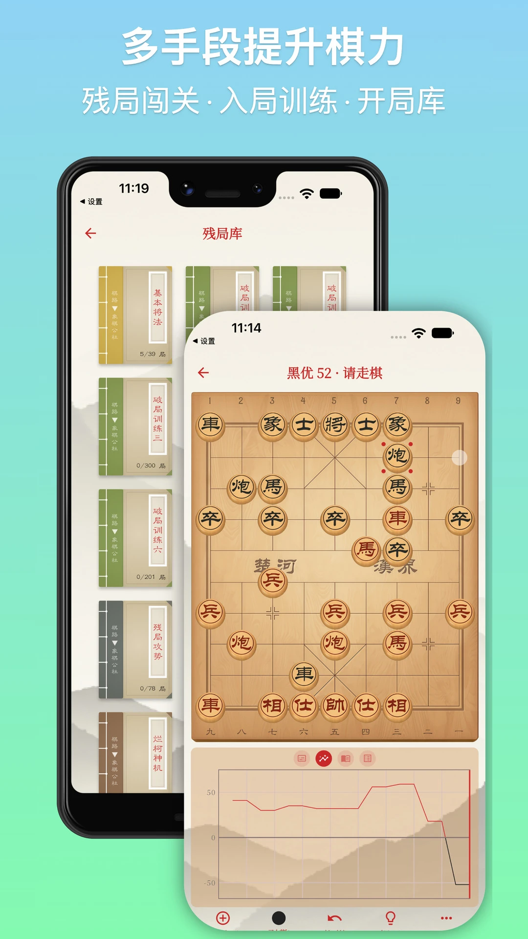 象棋公社-中国象棋对弈平台v4.1.1 全新对弈体验