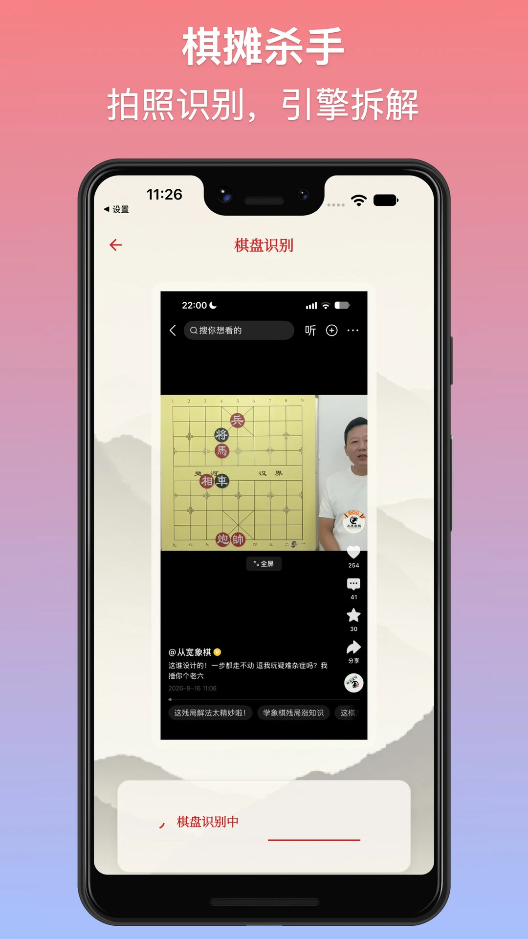 象棋公社-中国象棋对弈平台v4.1.1 全新对弈体验