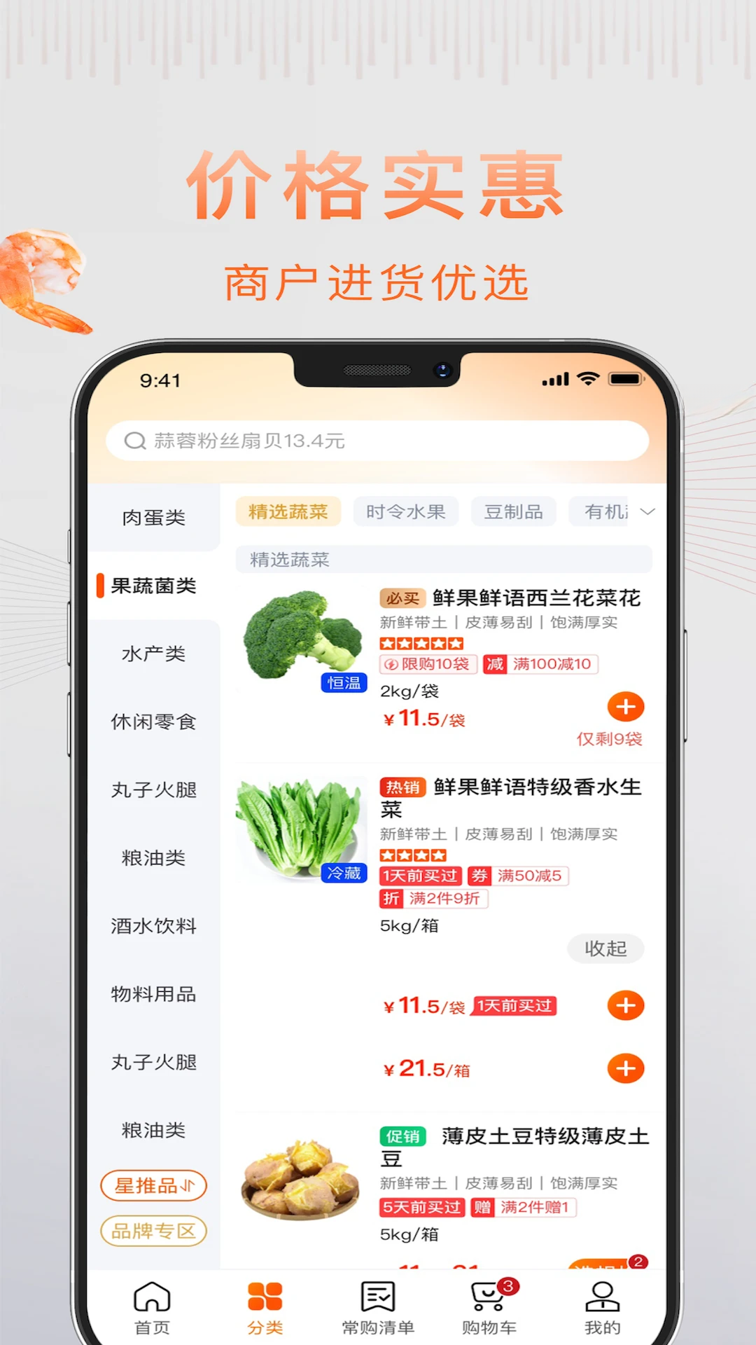 �����-��ʳ���״�ȫv1.7.070 �ҳ�����ʳ�׾�ѡ��