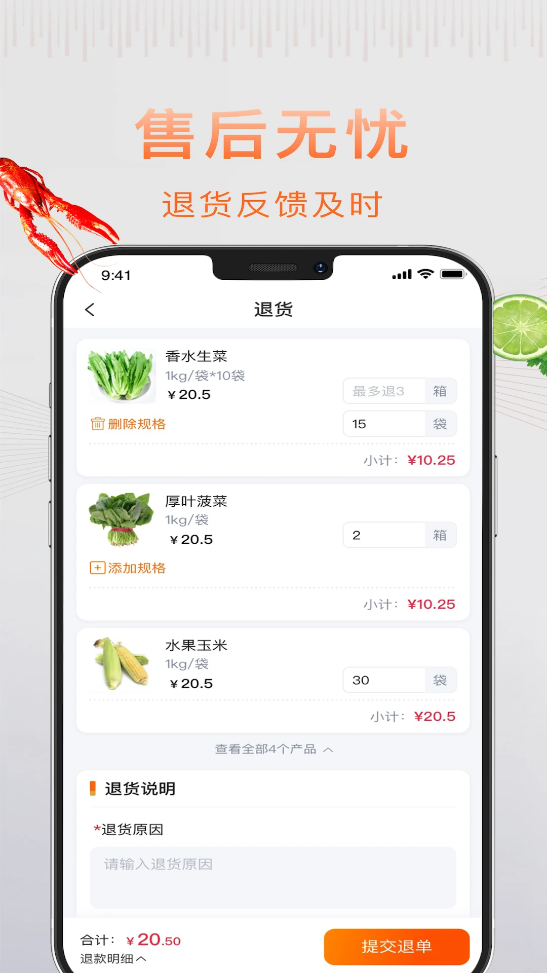 �����-��ʳ���״�ȫv1.7.070 �ҳ�����ʳ�׾�ѡ��