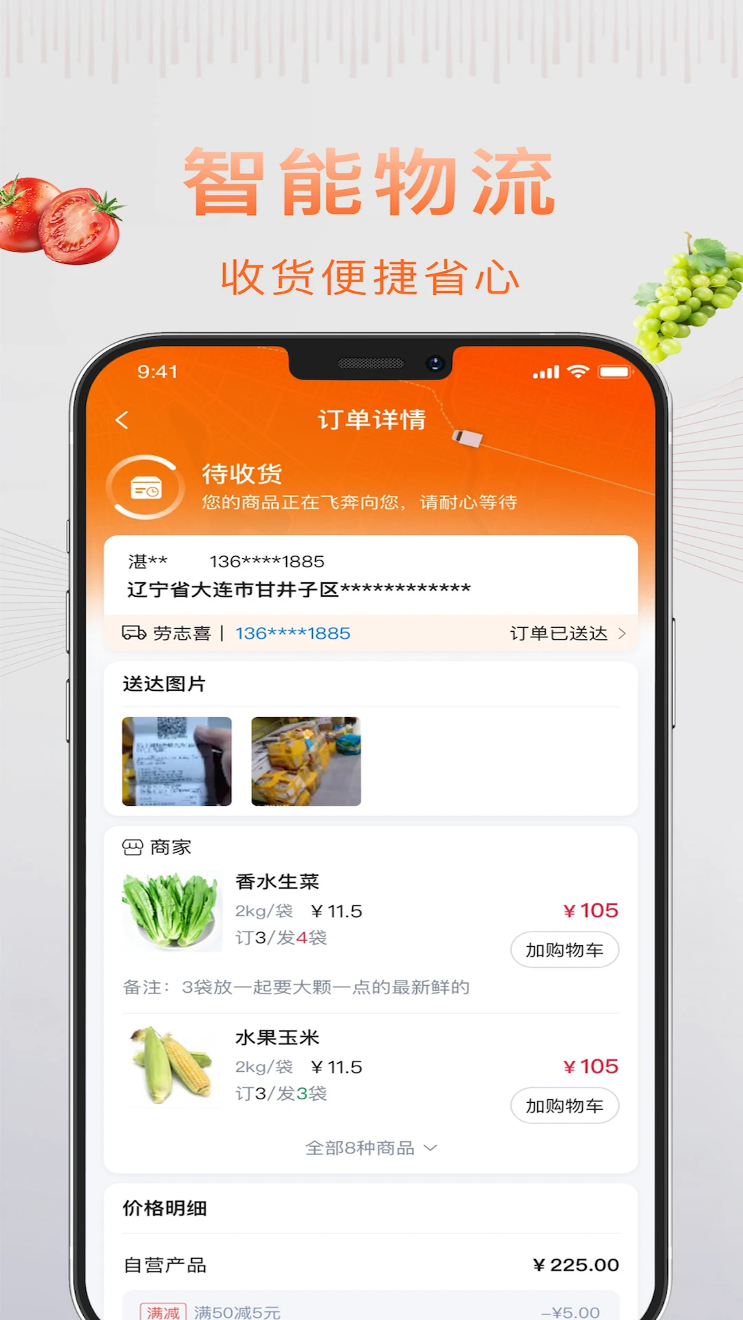 �����-��ʳ���״�ȫv1.7.070 �ҳ�����ʳ�׾�ѡ��
